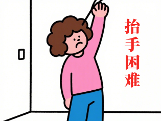 解碼短波治療儀的療愈秘密！:治療儀