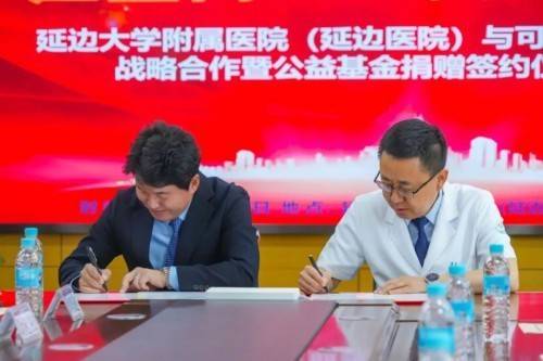 可喜安電位溫熱治療儀進駐延邊醫(yī)院:治療儀